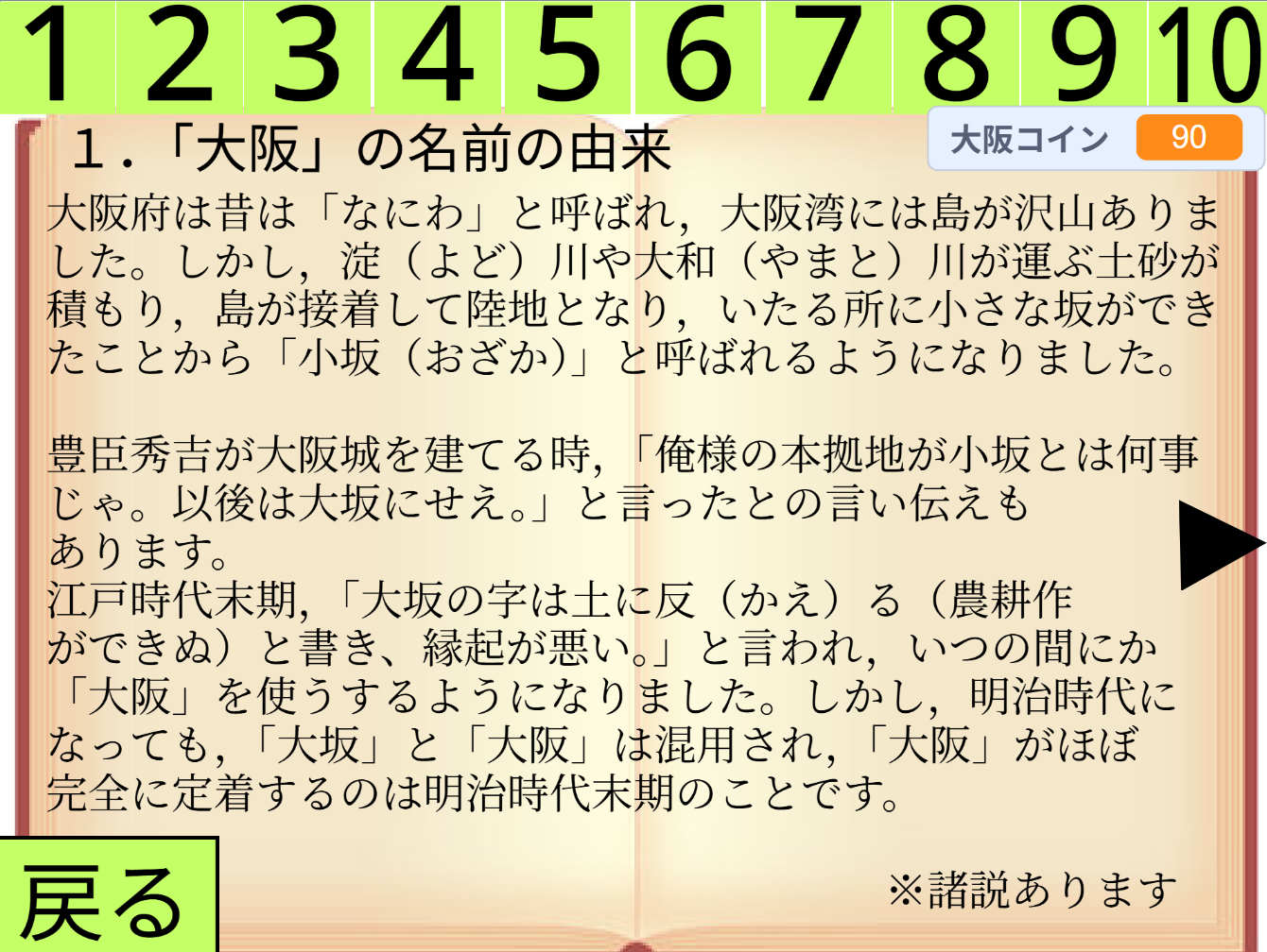 大阪コイン図書館